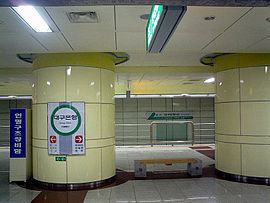 전국 지하철 역중에서 최초로 역명에 사기업 이름이 들어간 역.JPG | 인스티즈