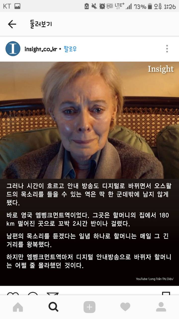 매일 지하철역 안내방송 듣고 눈물 흘리는 단 한사람 | 인스티즈