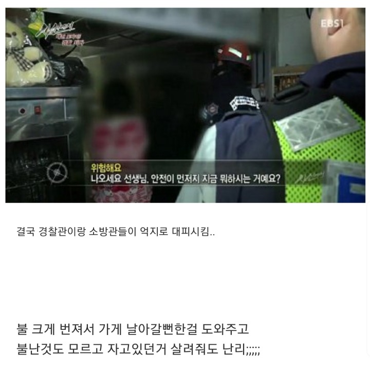 불 크게 나버리지 들 | 인스티즈