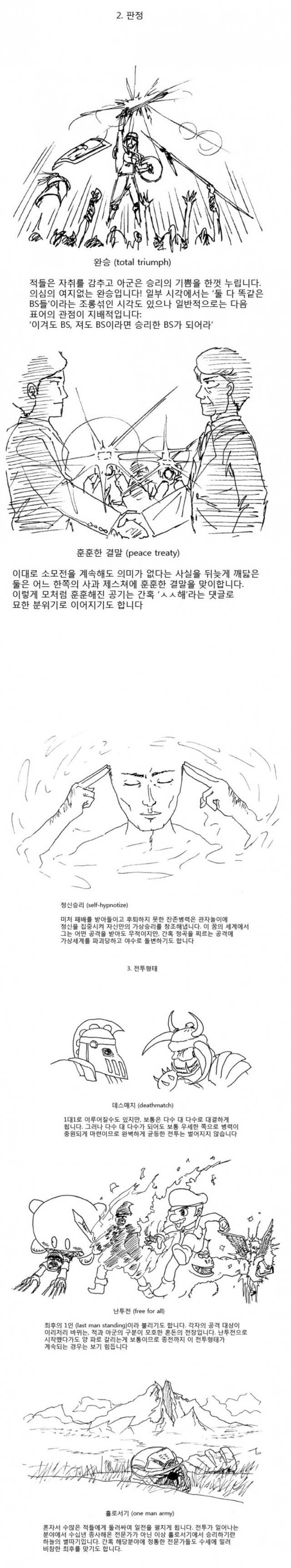 댓글전쟁의 유형 | 인스티즈