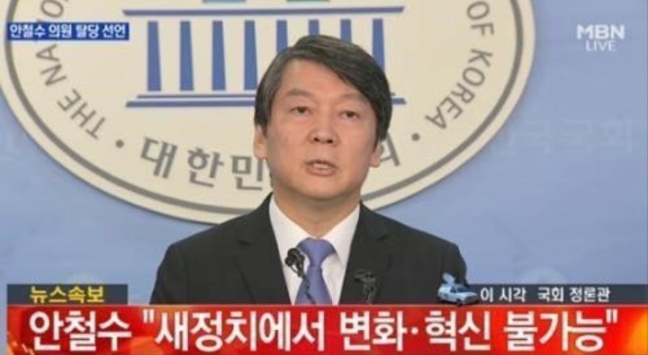 안철수 정치 신인시절 임팩트 ㄷㄷㄷㄷㄷㄷ | 인스티즈