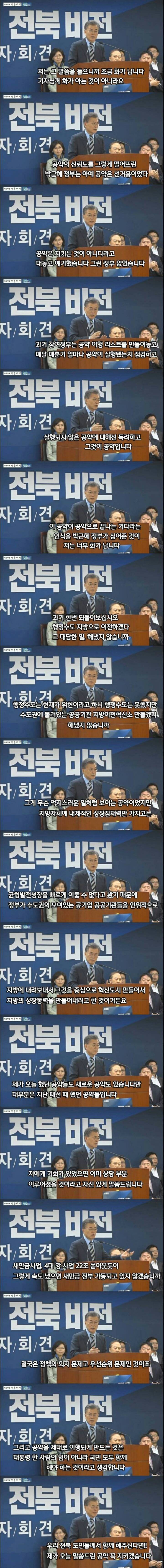  기자의 질문을 듣고 화가 난 문재인.jpg | 인스티즈