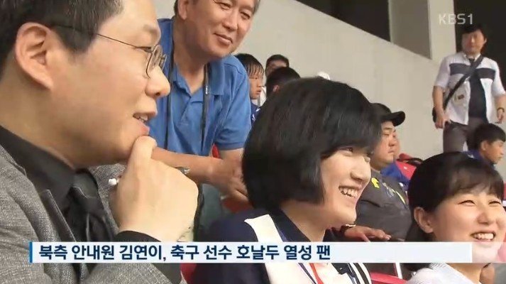 호우형의 팬이라는 북한녀.jpg | 인스티즈