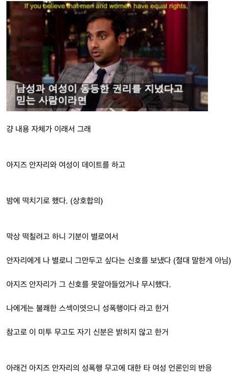 스압,데이터주의) 남자가 미투하면? | 인스티즈