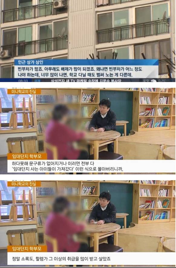 임대 아파트 사는게 죄인가요? | 인스티즈