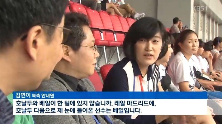 호우형의 팬이라는 북한녀.jpg | 인스티즈