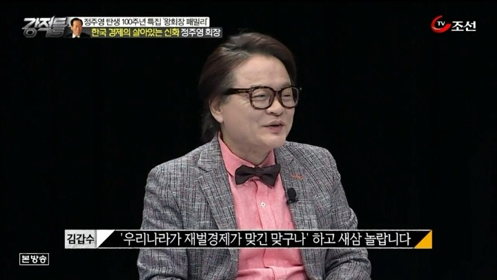 대한민국의 재벌경제 | 인스티즈