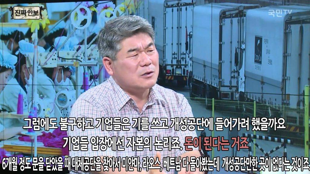 개성공단의 왜곡과 가능성 | 인스티즈