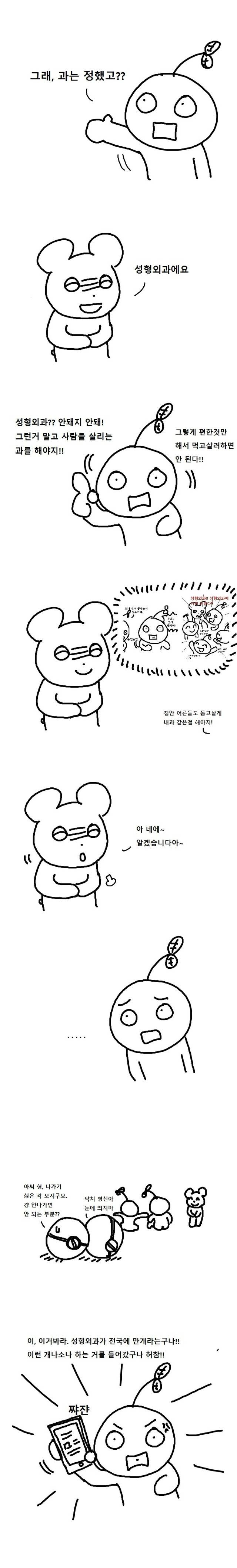 의대생의 명절 | 인스티즈