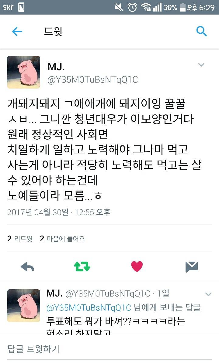 투표를 반드시 해야하는 이유(+프로내각러들) | 인스티즈