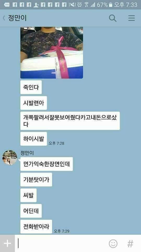 3년 반만에 하는 복수 | 인스티즈