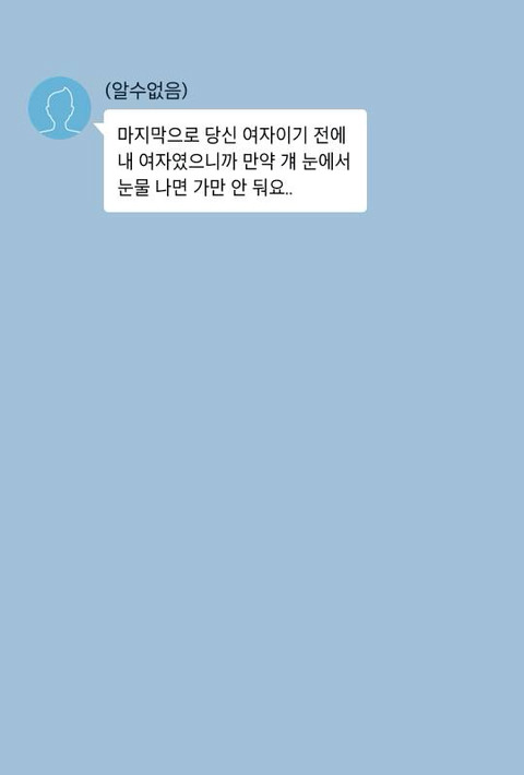 저 그 아이 전남친데요.. | 인스티즈