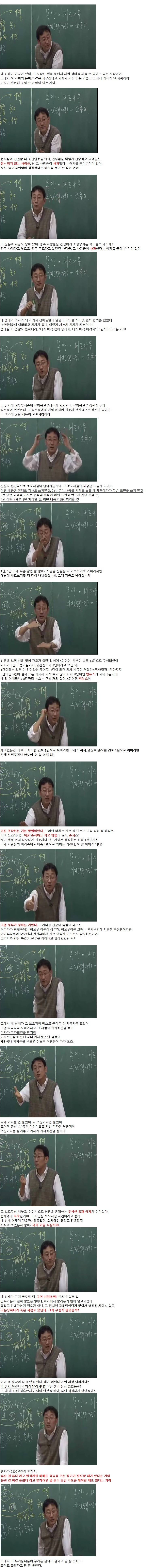 이 쯤에서 다시 보는 여론 조작 방법 | 인스티즈