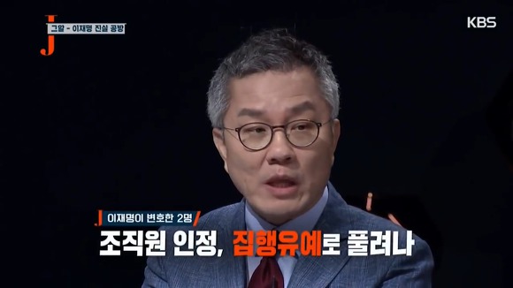 이재명 해명을 정면으로 반박하는 최강욱 변호사.jpg | 인스티즈