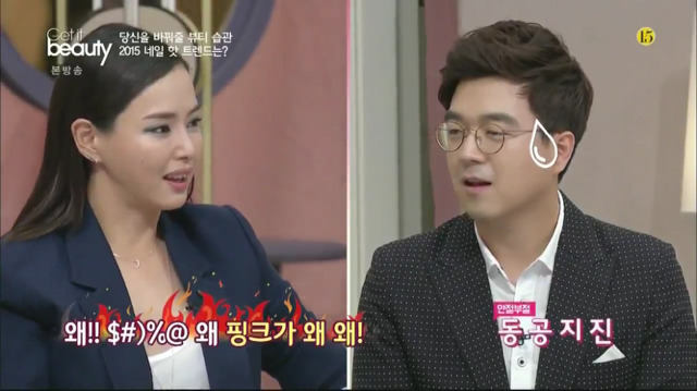 [겟잇뷰티] 연한 화장 선호하는 남자들에게 빡친 꿀언니 | 인스티즈