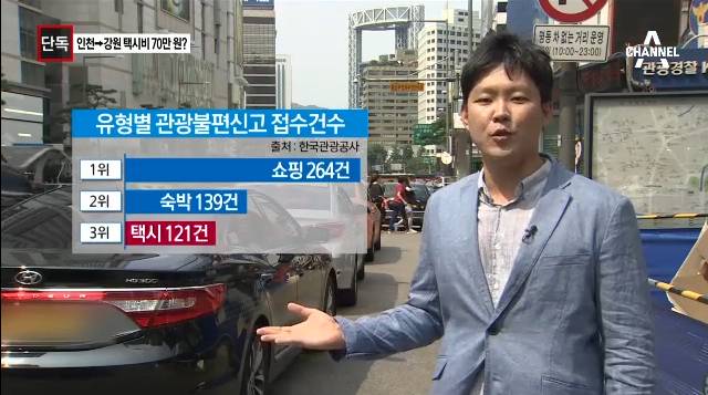 외국인 탄 택시요금 70만원ㄷㄷ | 인스티즈