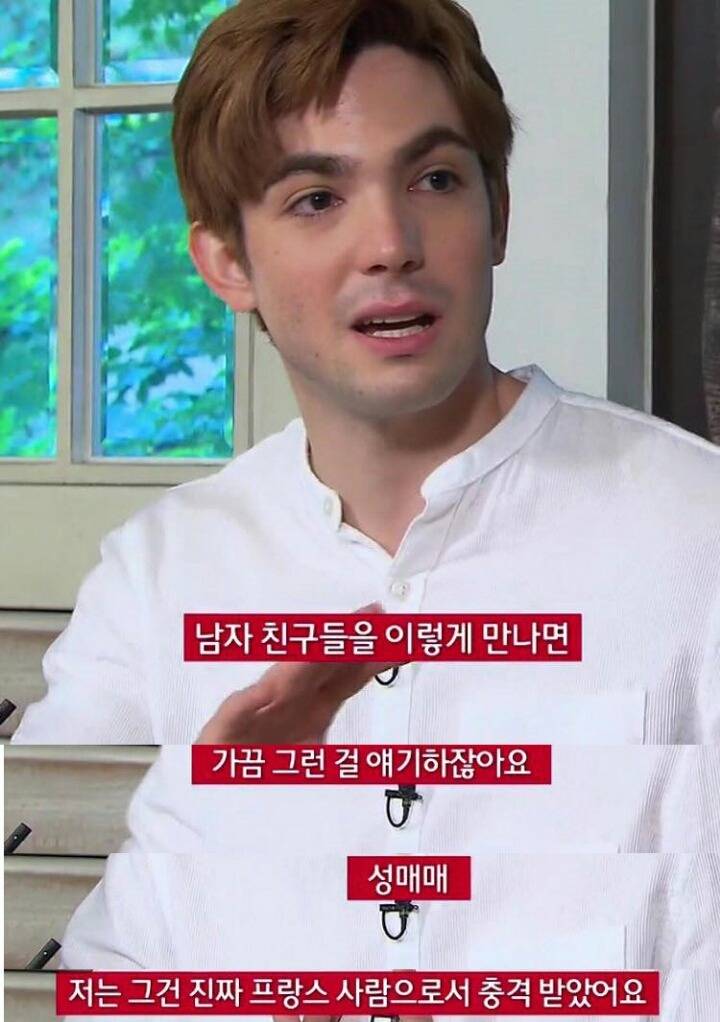 저는 그거 진짜 프랑스 사람으로서 충격받았어요 | 인스티즈