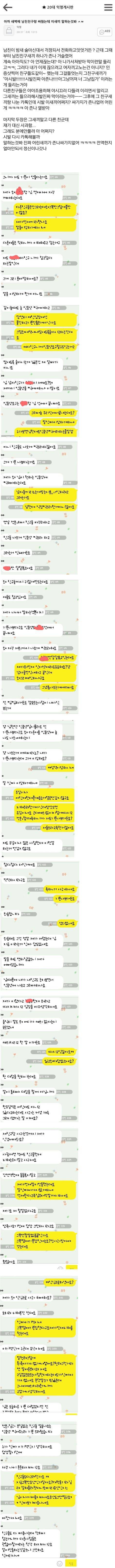 남자친구의 친구와 싸우고 친 여자친구.jpg | 인스티즈