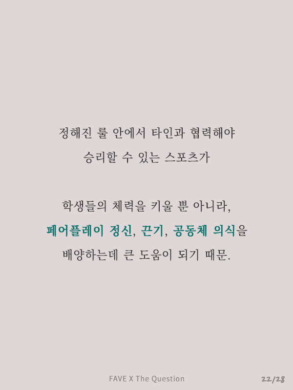 세계 최고 명문 학교의 송곳같은 교훈 | 인스티즈