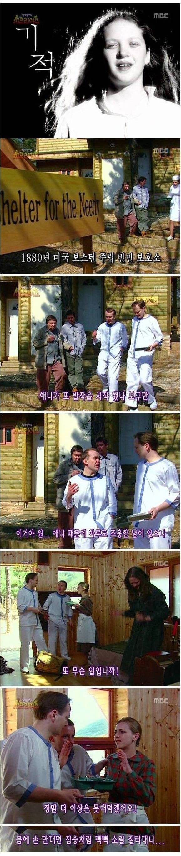 서프라이즈 레전드편.jpg | 인스티즈