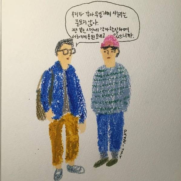 외로움에 밤잠 설치는 모든 이들을 위하여 | 인스티즈