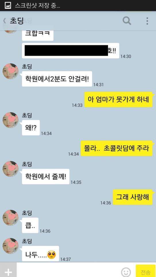 초딩 동생이 폰을 두고 갔다... | 인스티즈