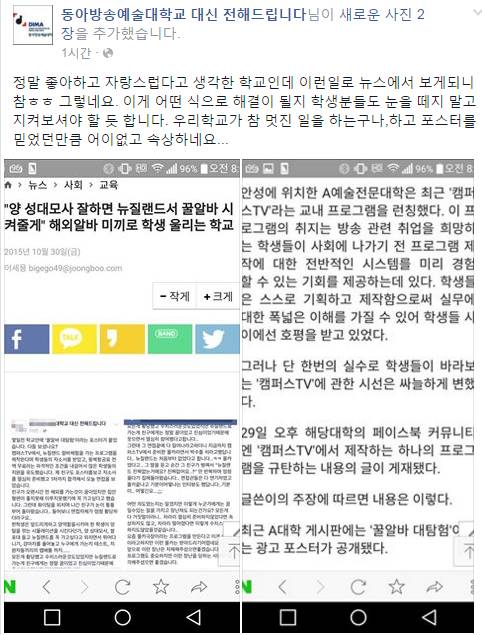 한 대학교의 쓰은 몰래카메라 수준 .facebook | 인스티즈