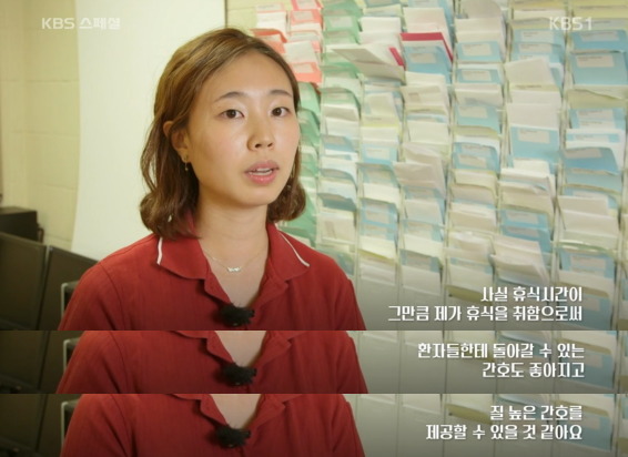 간호사 김지현씨가 캐나다에 간 이유 | 인스티즈