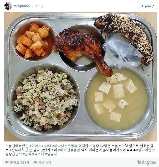 파주 세경고의 3800원짜리 급식 | 인스티즈