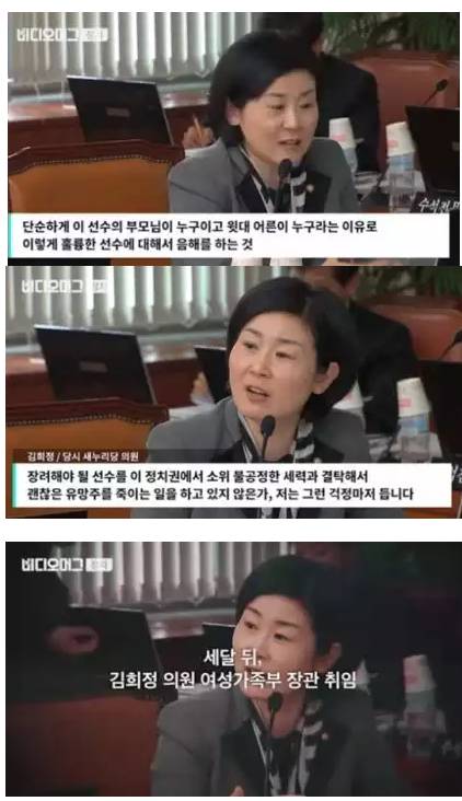 안민석 의원 페이스북 (feat. 김희정) | 인스티즈