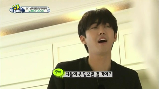 광희&형식 삼촌과 소을이의 다을이속이기 대작전.jpg | 인스티즈