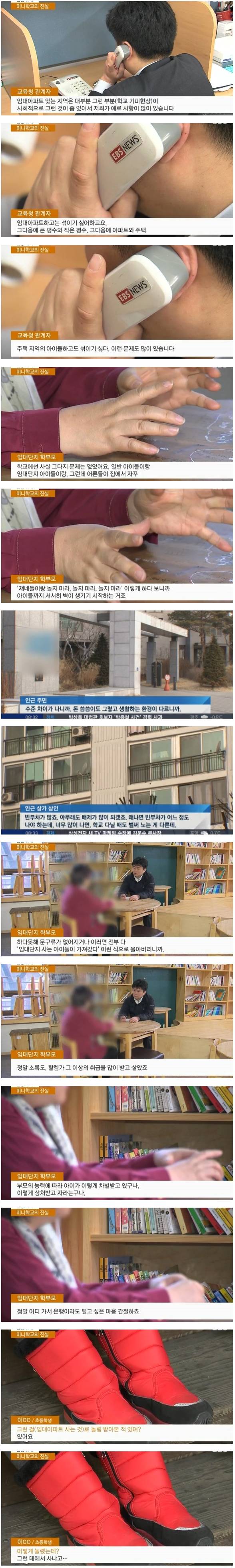 임대아파트 인식 | 인스티즈