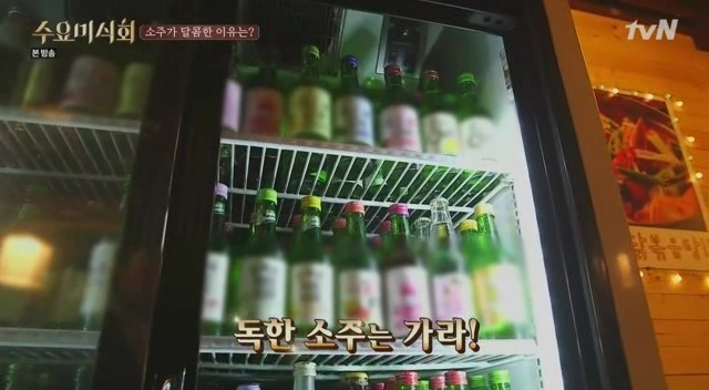 아재들이 생각하는 과일 소주.jpg | 인스티즈