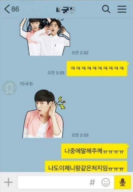 엑소 이모티콘을 선물받은 여자.jpg | 인스티즈