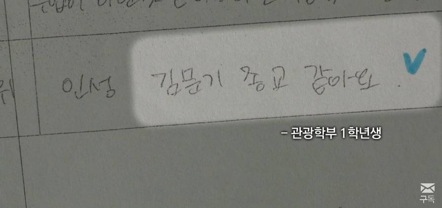 상지대 신입생 전원이 들어야하는 필수과목 수업내용 ㄷㄷㄷㄷ(상상초월) | 인스티즈