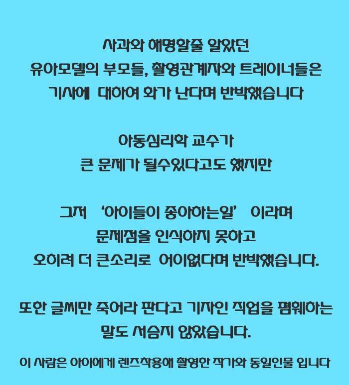 우리나라 유아모델 아동학대인걸까요 오지랖인걸까요 | 인스티즈