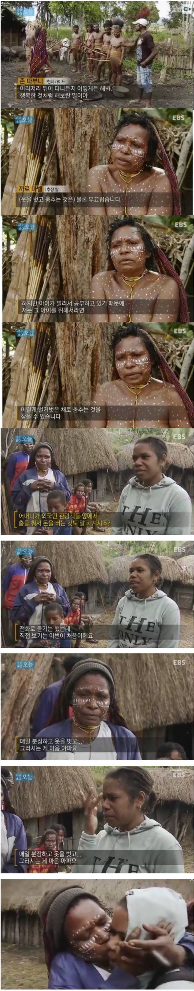 아프리카 부족의 진실.jpg | 인스티즈