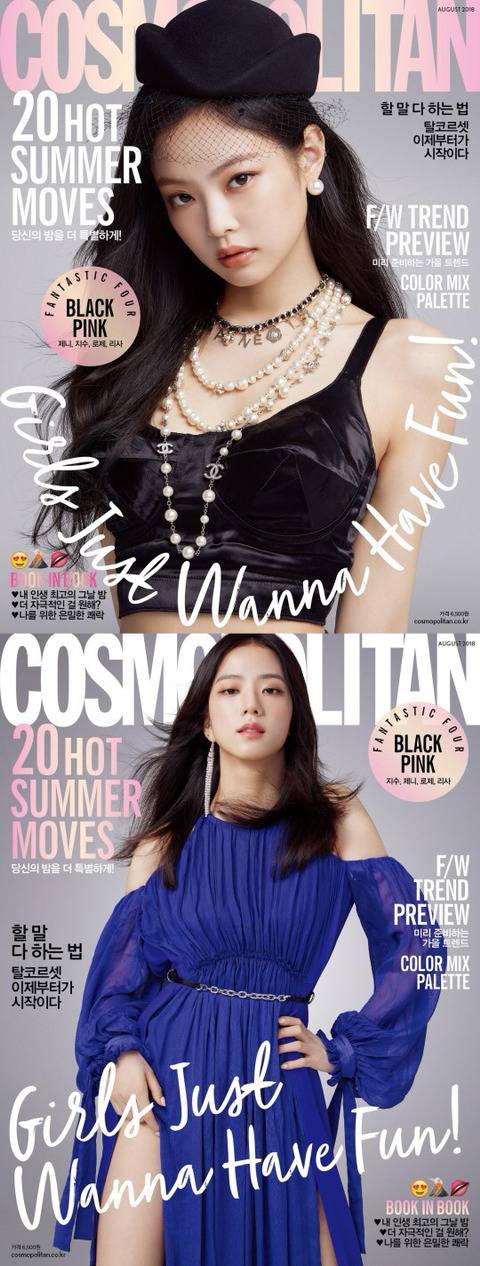 블랙핑크 코스모폴리탄 | 인스티즈