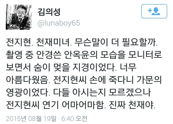 배우 김의성이 푸는 연예인 썰 | 인스티즈