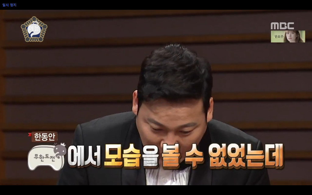 10년의 자숙끝에 무한도전에 다시 나온 연예인ㅋㅋㅋㅋㅋ.jpg | 인스티즈