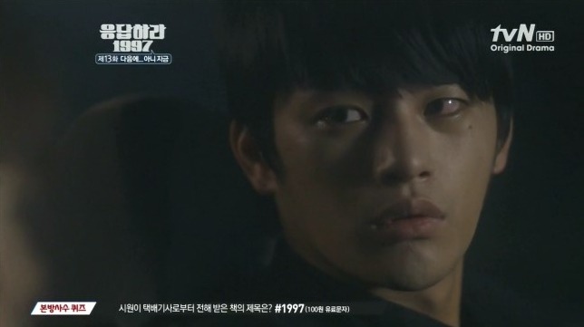 응답하라 1997의 주옥같은 명대사들 | 인스티즈