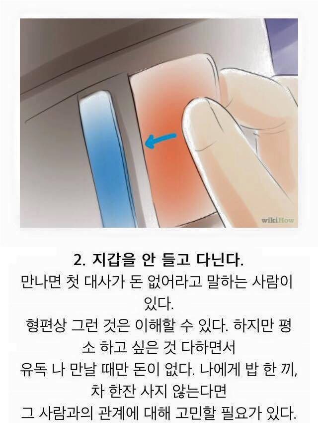 인간관계를 다시 생각해봐야할때 | 인스티즈