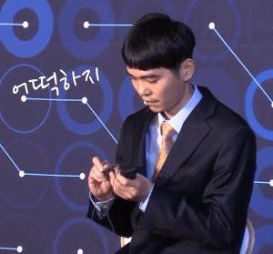 당황한 이세돌.gif | 인스티즈