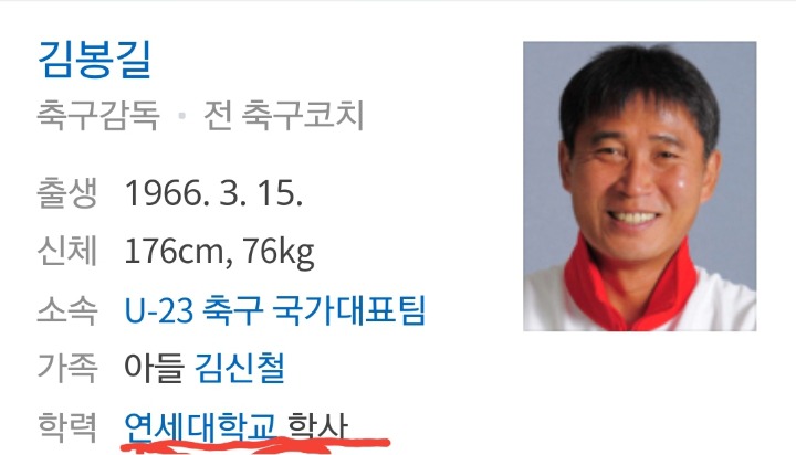 김봉길 감독 선임과정 | 인스티즈