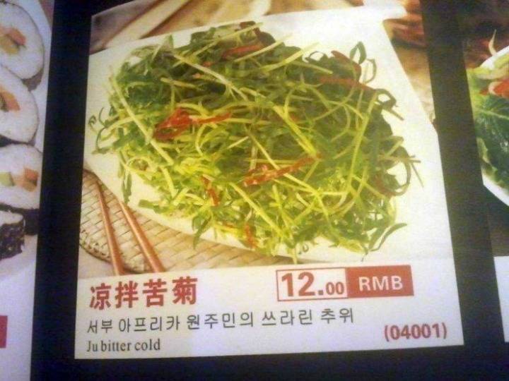 흔한 중국 식당의 흔하지 않은 한국어 메뉴 | 인스티즈