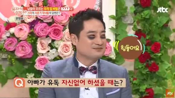 박원순 시장 저격하는바람에 장인과 사이 멀어진 강용석.JPG | 인스티즈