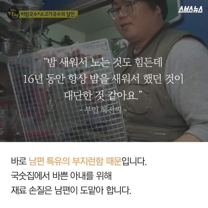 오지랖과 아님말고식으로 인해 상처를 받은 국수집 부부 | 인스티즈
