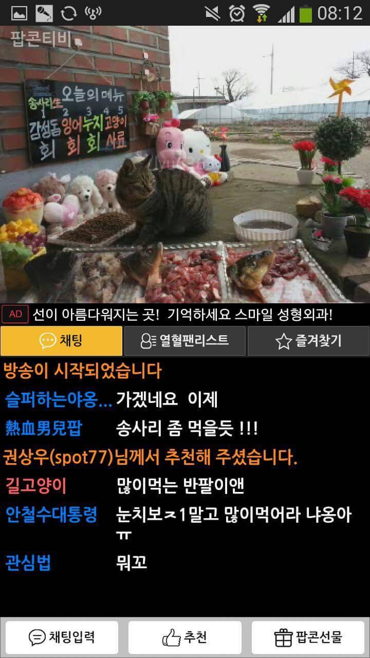 먹방의 진화 | 인스티즈