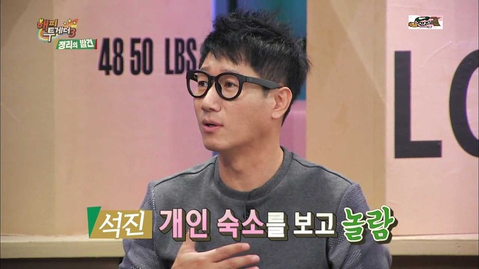 [해피투게더] 한류 스타 지석진.jpg | 인스티즈