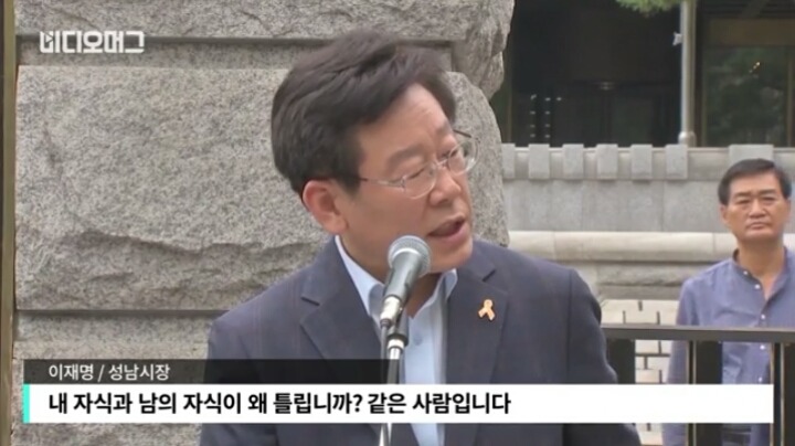 세월호 노란리본 지겹다고한 여성에게 일침한 이재명시장 | 인스티즈